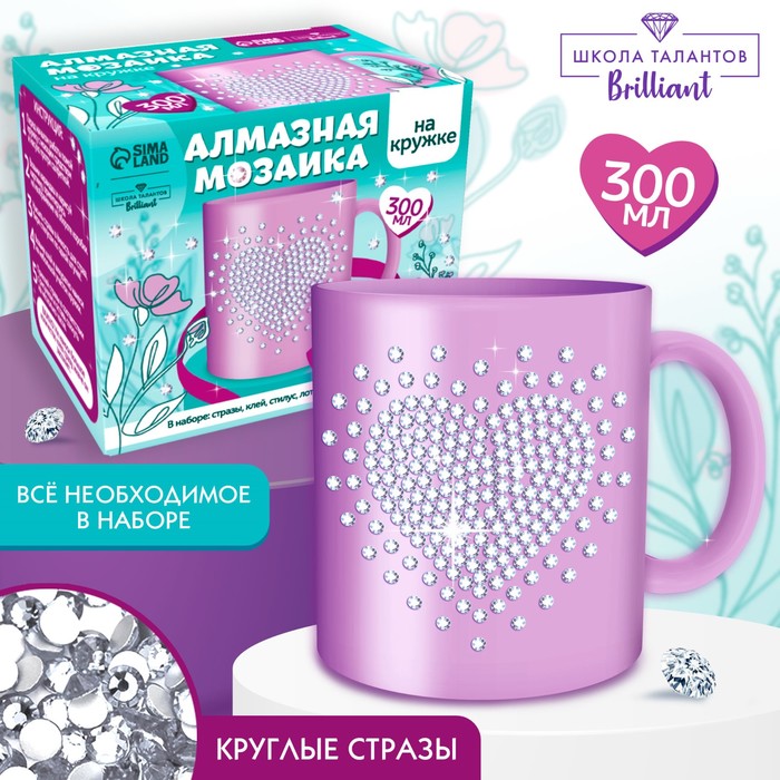 

Алмазная мозаика на кружке с частичным заполнением «С любовью», 300 мл