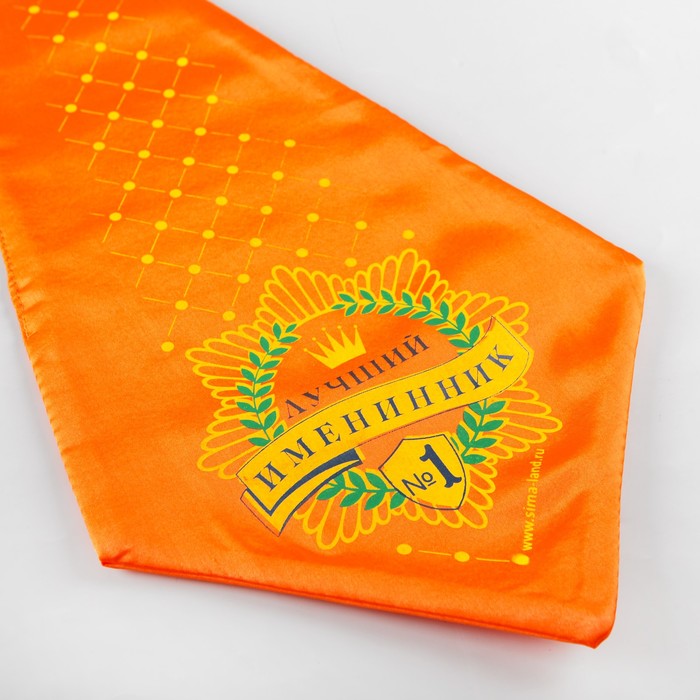 Галстук-гигант "Лучший именинник № 1"