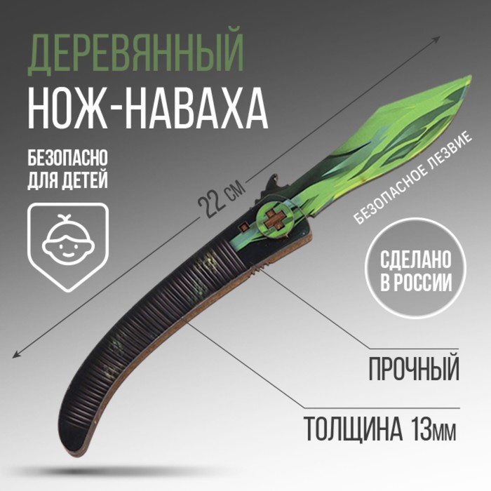 

Сувенир деревянный нож наваха «Кристалл зеленый», 22 см
