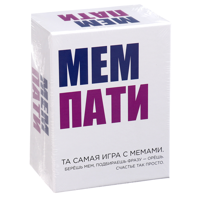 

Настольная игра «Мем Пати», 2-10 игроков, 16+