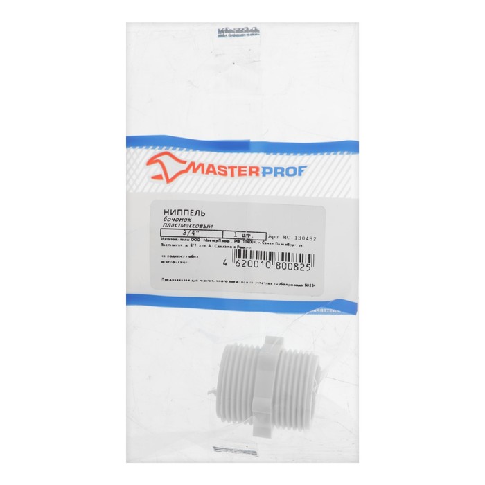 Переходник для заливного шланга MasterProf, 3/4, для стиральной машины, пластик masterprof фильтр для заливного шланга стиральной машины 130781 5349795 70x40 мм