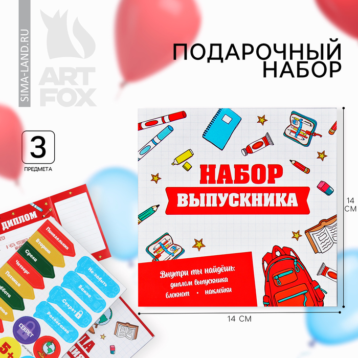 

Подарочный набор на выпускной: блокнот А6, 16 л, диплом и наклейки «Набор для выпускника Сила в знаниях»