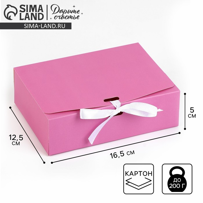 Коробка подарочная складная, упаковка, «Розовая», 16.5 х 12.5 х 5 см