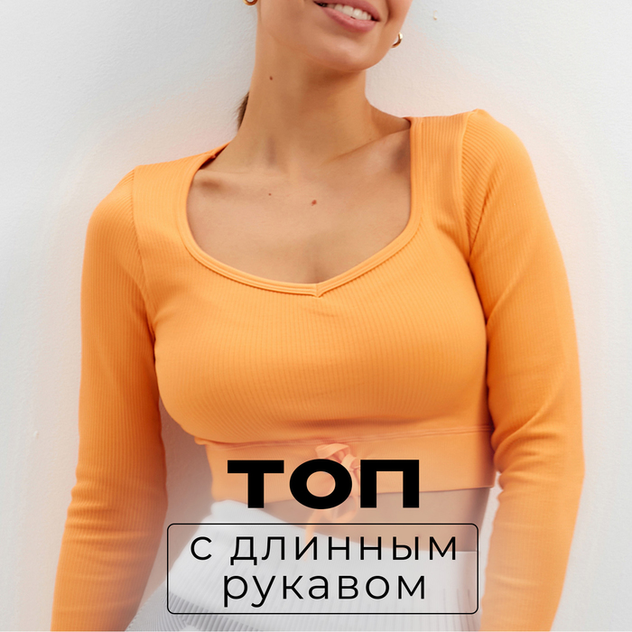 

Топ с длинным рукавом MINAKU: SPORTLY; цвет оранжевый р-р L