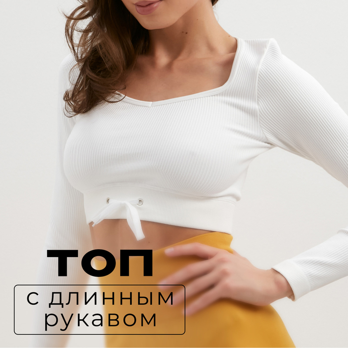 

Топ с длинным рукавом MINAKU: SPORTLY; цвет белый р-р L