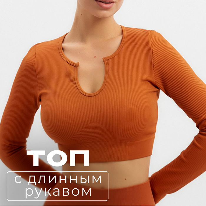

Топ с длинным рукавом MINAKU: SPORTLY; цвет коричневый р-р S
