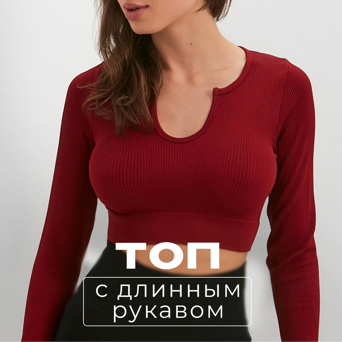 

Топ с длинным рукавом MINAKU: SPORTLY; цвет бордо р-р M