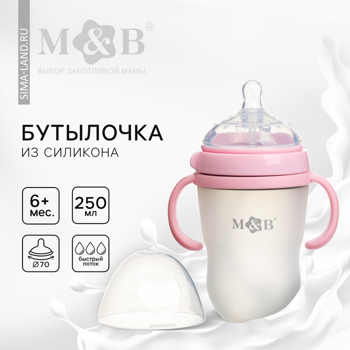 

Бутылочка для кормления M&B, ШГ Ø70мм, 250мл., с ручками, силиконовая колба, цвет розовый