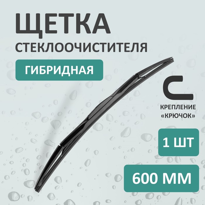 Щетка стеклоочистителя Kurumakit, 600 мм (24'), крепление крючок щетка стеклоочистителя рессорная osawa 600 мм