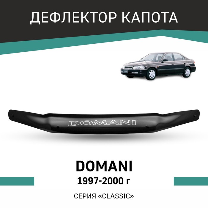 Дефлектор капота Defly, для Honda Domani, 1997-2000 дефлектор капота defly для honda civic 2000 2004
