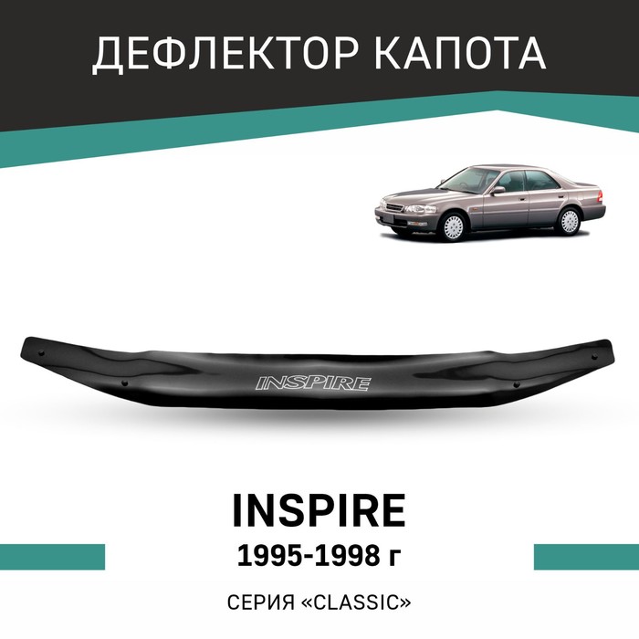 Дефлектор капота Defly, для Honda Inspire, 1995-1998 дефлектор капота defly для honda fit gk 2013 2020