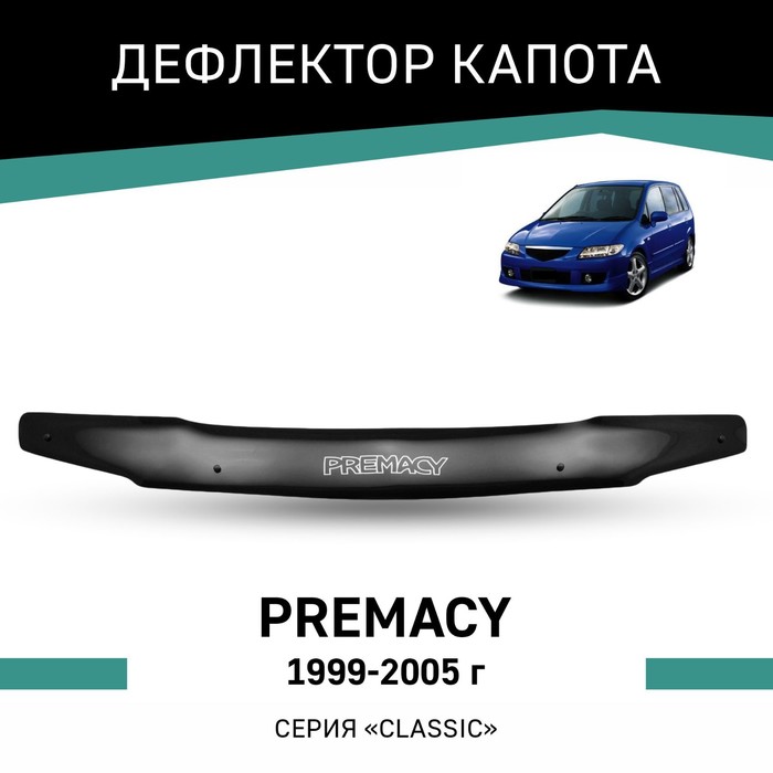 Дефлектор капота Defly, для Mazda Premacy, 1999-2005 дефлектор капота defly для mazda demio dw 1996 1999
