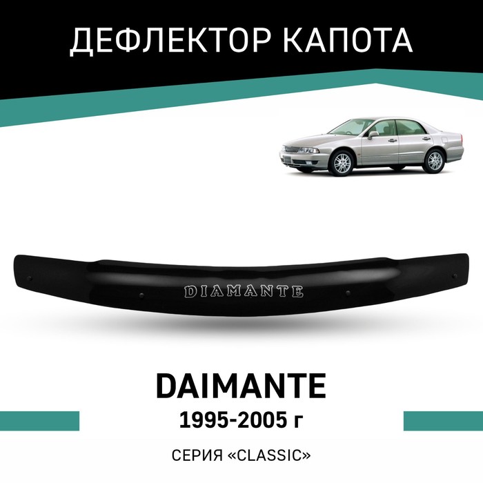 Дефлектор капота Defly, для Mitsubishi Diamante, 1995-2005 дефлектор капота defly для mitsubishi montero sport k90 1996 2005