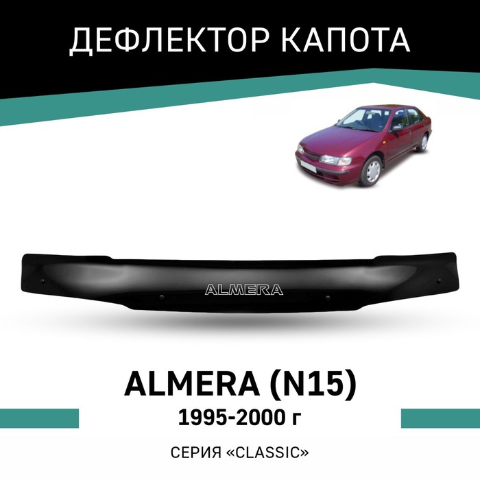 Дефлектор капота Defly, для Nissan Almera (N15), 1995-2000 дефлектор капота defly для nissan micra k11 2000 2003