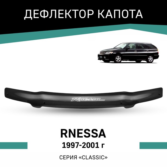 Дефлектор капота Defly, для Nissan Rnessa, 1997-2001 дефлектор капота defly для nissan safari y61 1997 2004