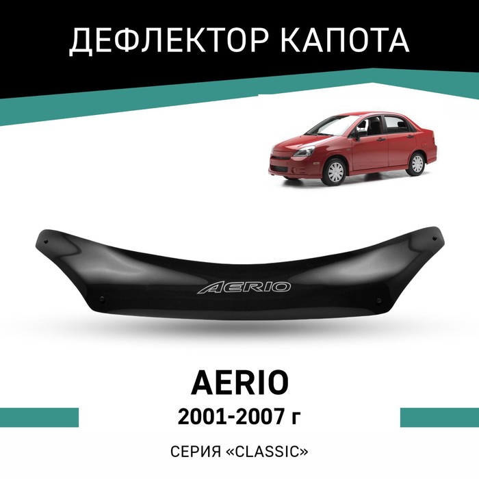 Дефлектор капота Defly, для Suzuki Aerio, 2001-2007 дефлектор капота defly для suzuki aerio 2001 2007