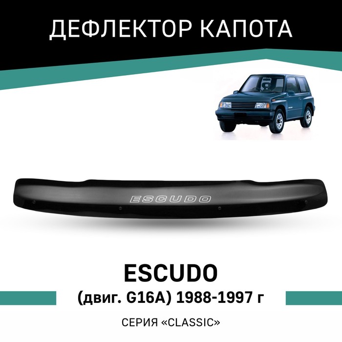 Дефлектор капота Defly, для Suzuki Escudo, 1988-1997 дефлектор капота defly для suzuki sx4 2013 2016