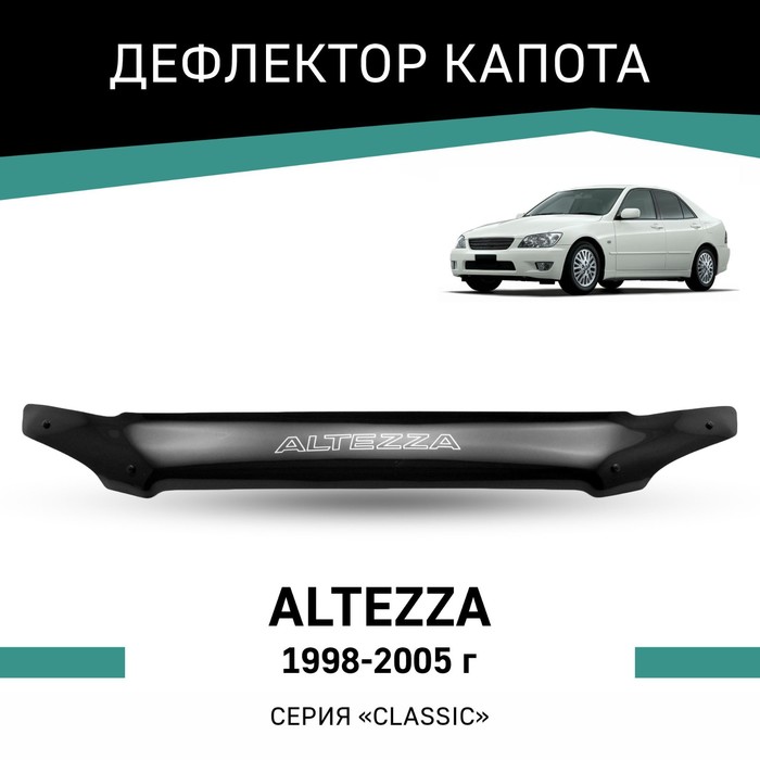 Дефлектор капота Defly, для Toyota Altezza, 1998-2005 дефлектор капота defly для nissan avenir 1998 2005