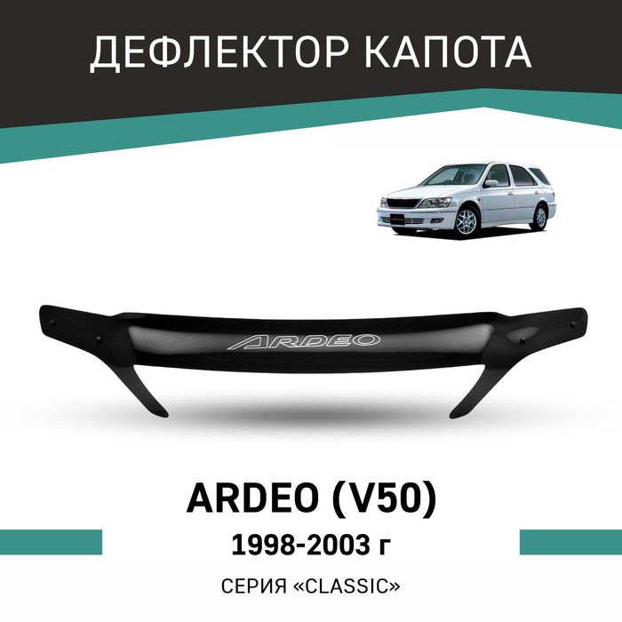 Дефлектор капота Defly, для Toyota Ardeo (V50), 1998-2003 дефлектор капота defly для nissan presage 1998 2003