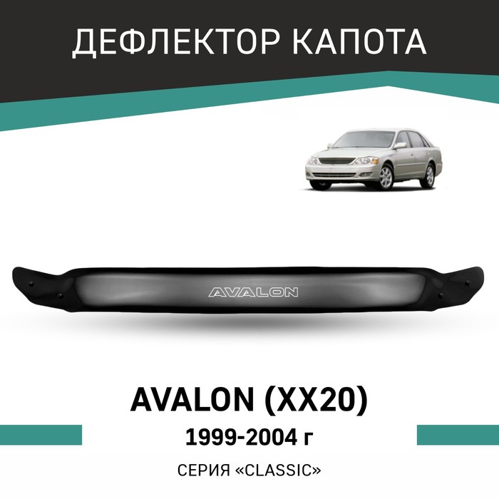 Дефлектор капота Defly, для Toyota Avalon (XX20), 1999-2004 дефлектор капота defly для toyota passo c10 2004 2010
