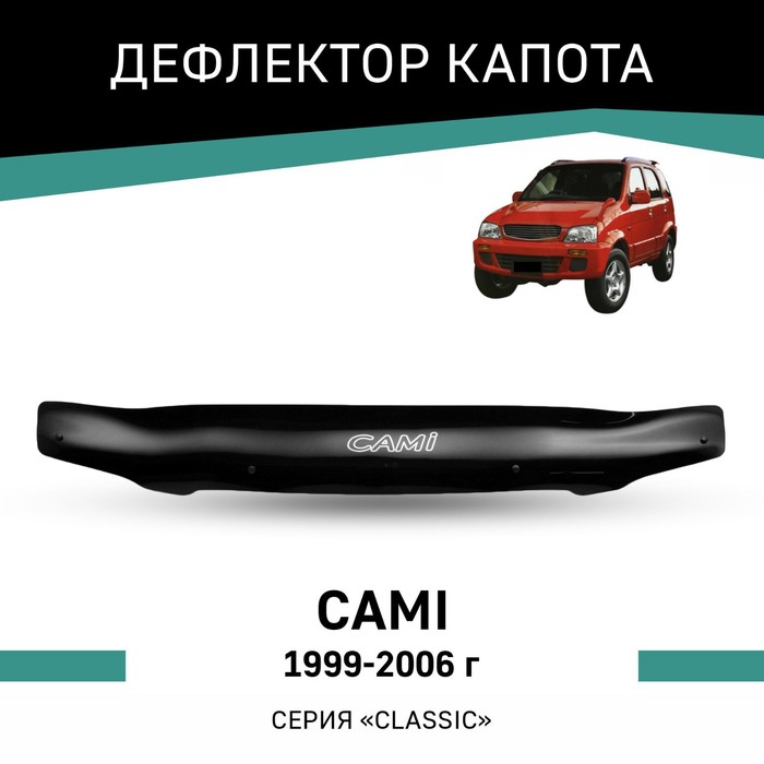 Дефлектор капота Defly, для Toyota Cami, 1999-2006 дефлектор капота defly для mazda demio dw 1996 1999