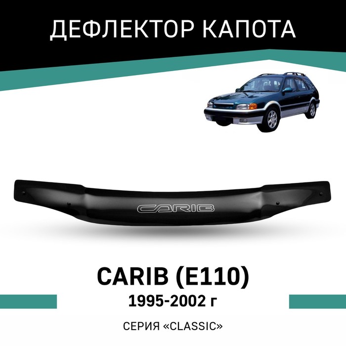 Дефлектор капота Defly, для Toyota Carib (E110), 1995-2002