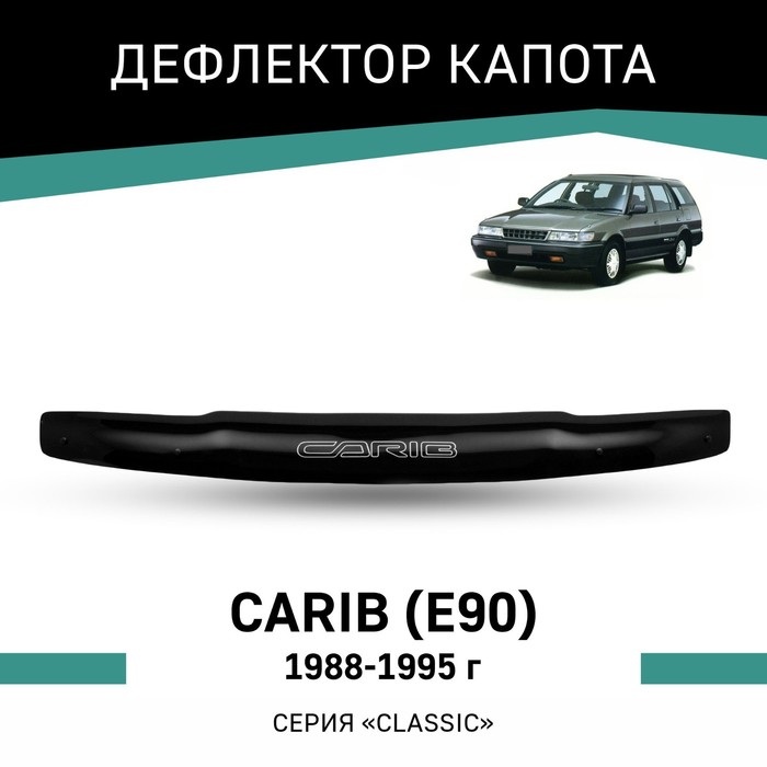 Дефлектор капота Defly, для Toyota Carib (E90), 1988-1995