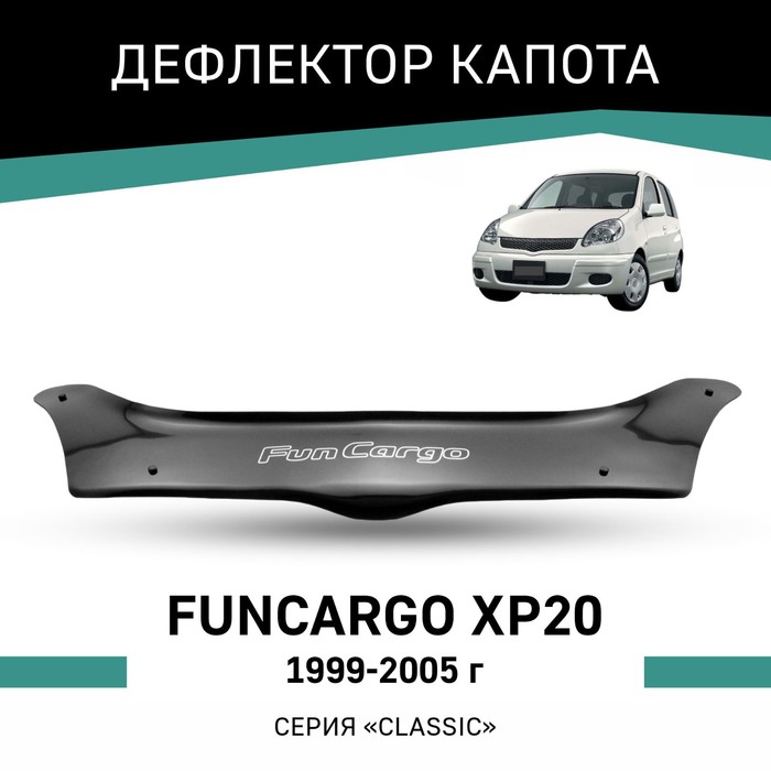 Дефлектор капота Defly, для Toyota Funcargo (XP20), 1999-2005 дефлектор капота defly для mazda premacy 1999 2005