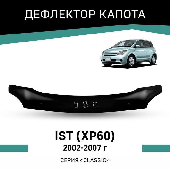 

Дефлектор капота Defly, для Toyota Ist (XP60), 2002-2007