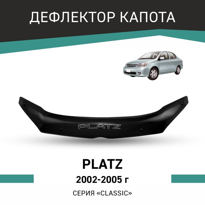 Дефлектор капота Defly, для Toyota Platz, 2002-2005 дефлектор капота defly для fiat ducato 2002 2012