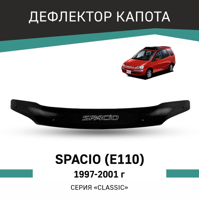 Дефлектор капота Defly, для Toyota Spacio (E110), 1997-2001
