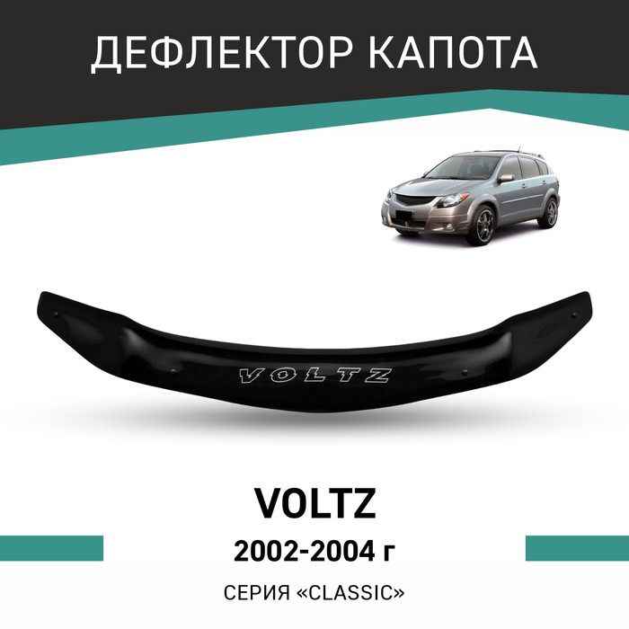 Дефлектор капота Defly, для Toyota Voltz, 2002-2004 дефлектор капота defly для toyota fielder e120 2000 2004 широкая