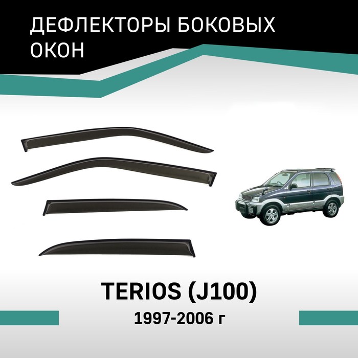 Дефлекторы окон Defly, для Daihatsu Terios (J100), 1997-2006