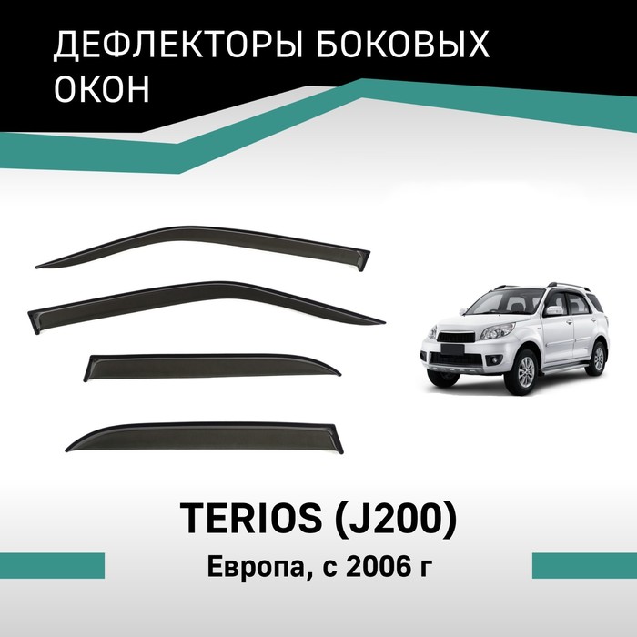 Дефлекторы окон Defly, для Daihatsu Terios (J200), 2006-н.в., Европа