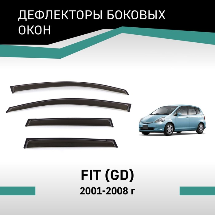 Дефлекторы окон Defly, для Honda Fit (GD), 2001-2008 дефлекторы окон honda pilot ii 2008