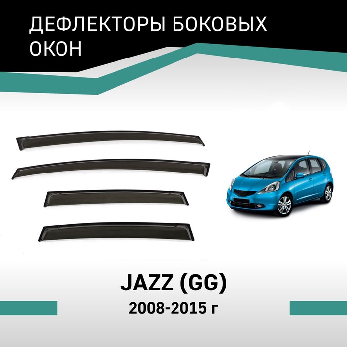 Дефлекторы окон Defly, для Honda Jazz (GG), 2008-2015 дефлектор капота defly для honda jazz gg 2008 2015