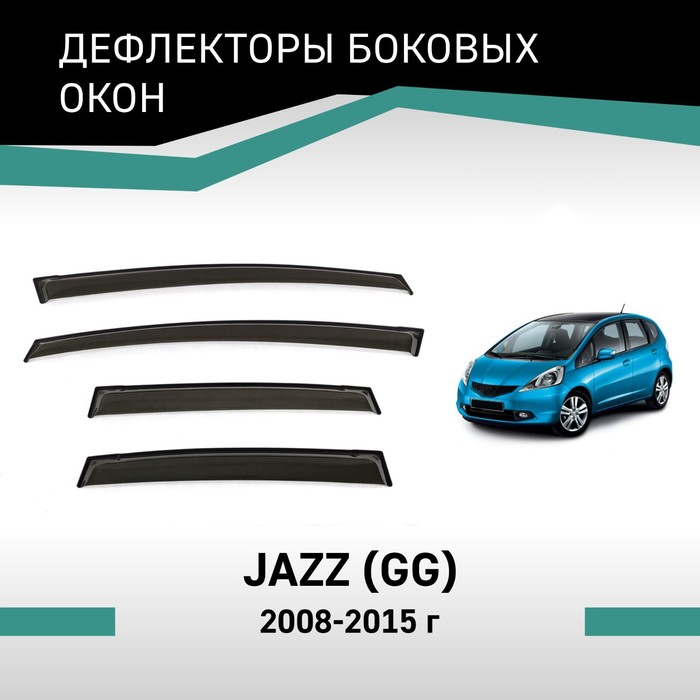 

Дефлекторы окон Defly, для Honda Jazz (GG), 2008-2015