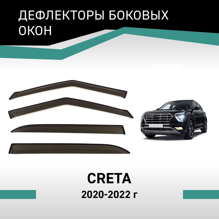 Дефлекторы окон Defly, для Hyundai Creta, 2020-2022 дефлекторы окон hyundai creta 2015 21 ix25 2014 2017 темный