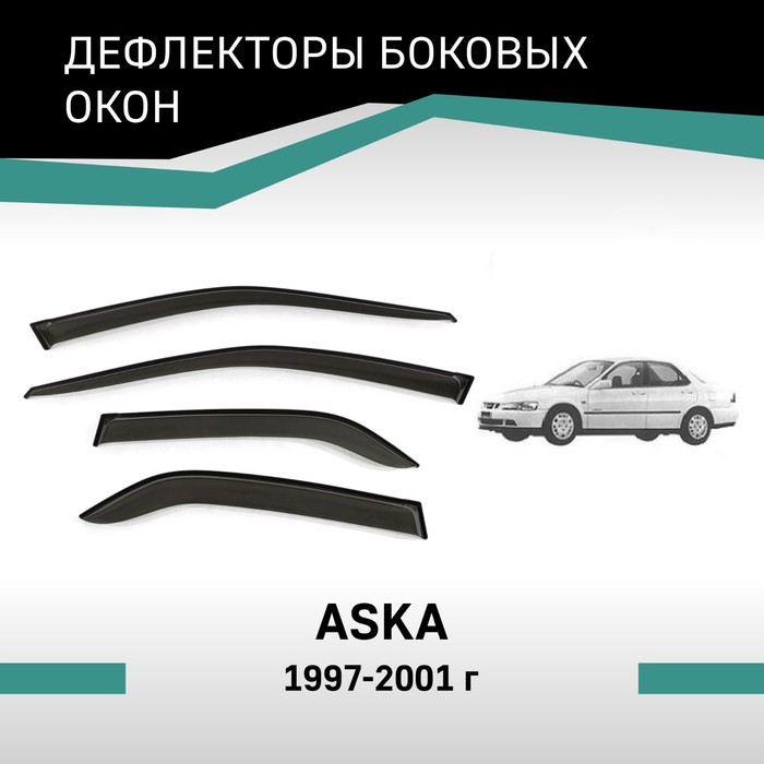 Дефлекторы окон Defly, для Isuzu Aska, 1997-2001