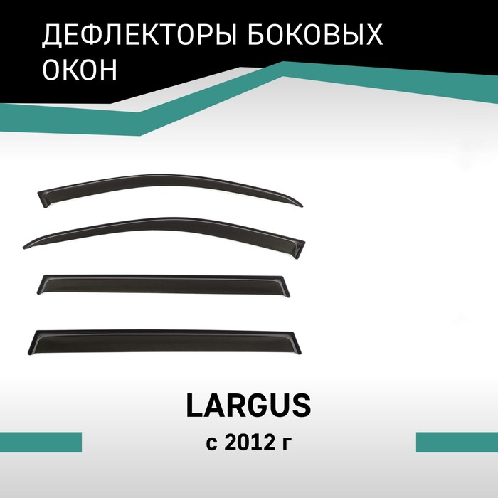 цена Дефлекторы окон Defly, для Lada Largus, 2012-н.в.