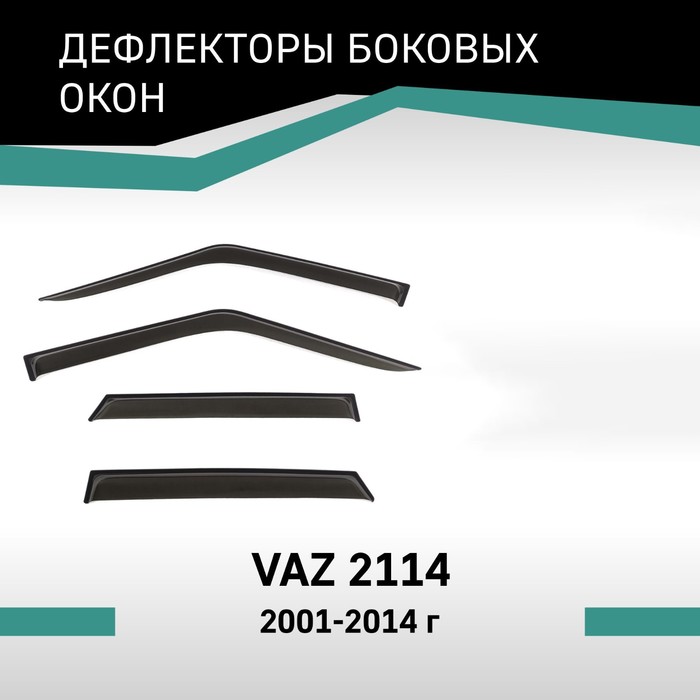 Дефлекторы окон Defly, для Lada VAZ 2114, 2001-2014 дефлекторы окон defly для lada kalina cross 2014 2018