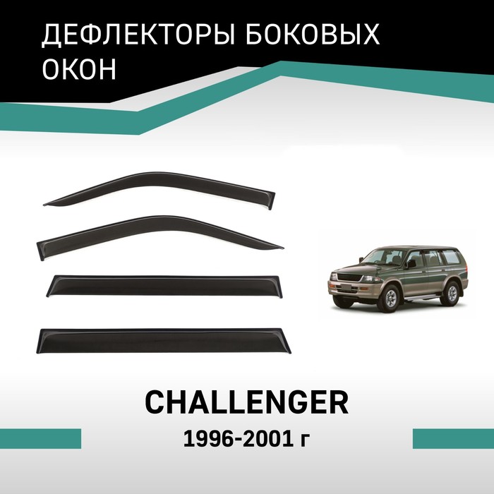 Дефлекторы окон Defly, для Mitsubishi Challenger, 1996-2001 дефлекторы окон mitsubishi l200 iii 1996 2006