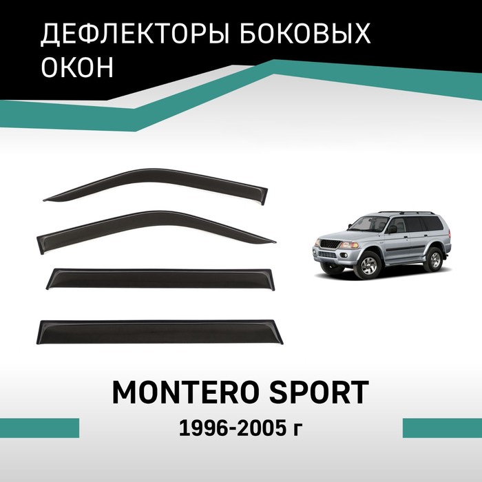 Дефлекторы окон Defly, для Mitsubishi Montero Sport, 1996-2005 дефлекторы окон defly для chery tiggo t11 2005 2013
