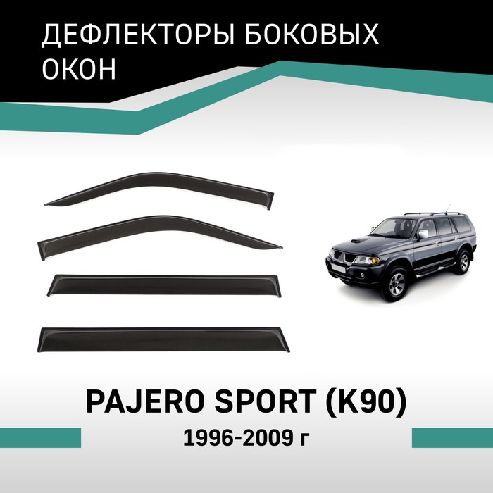 Дефлекторы окон Defly, для Mitsubishi Pajero Sport (K90), 1996-2009 дефлектор капота defly original для mitsubishi pajero sport k90 1996 2009