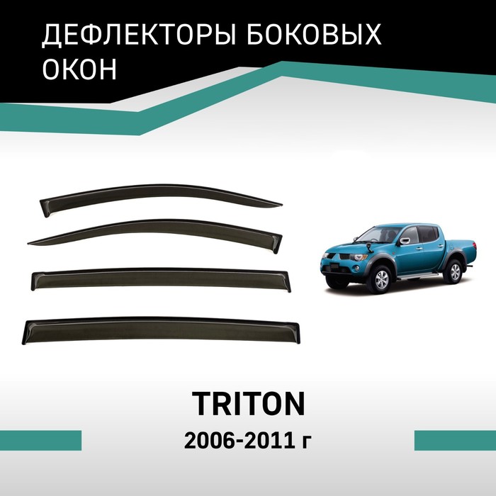 Дефлекторы окон Defly, для Mitsubishi Triton, 2006-2011 дефлекторы окон mitsubishi l200 iii 1996 2006