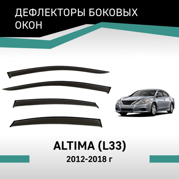 Дефлекторы окон Defly, для Nissan Altima (L33), 2012-2018 for 2012 2018 nissan altima 921 168 led reverse back up license plate light bulb
