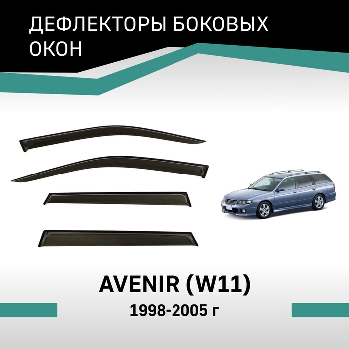 Дефлекторы окон Defly, для Nissan Avenir (W11), 1998-2005 дефлекторы окон defly для nissan wingroad y12 2005 2018