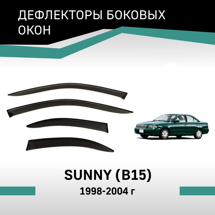 Дефлекторы окон Defly, для Nissan Sunny (B15), 1998-2004 дефлектор капота defly для nissan sunny b15 1998 2004