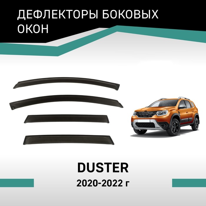 Дефлекторы окон Defly, для Renault Duster, 2020-2022 дефлекторы окон defly для hyundai creta 2020 2022