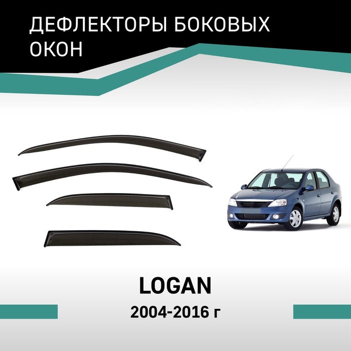 Дефлекторы окон Defly, для Renault Logan, 2004-2016 дефлекторы окон defly для renault sandero 2009 2014